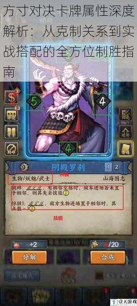 方寸对决卡牌属性深度解析:从克制关系到实战搭配的全方位制胜指南