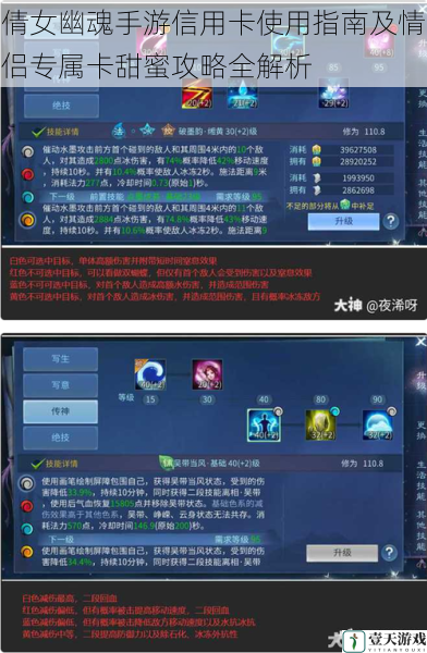 倩女幽魂手游信用卡使用指南及情侣专属卡甜蜜攻略全解析