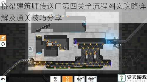 桥梁建筑师传送门第四关全流程图文攻略详解及通关技巧分享