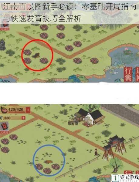 江南百景图新手必读:零基础开局指南与快速发育技巧全解析