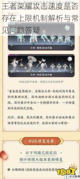 王者荣耀攻击速度是否存在上限机制解析与常见问题答疑