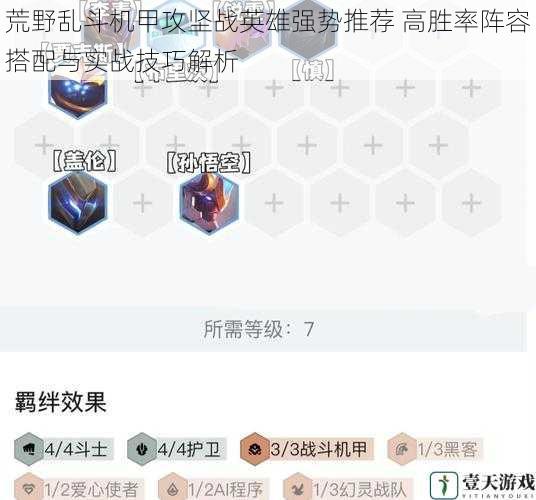 荒野乱斗机甲攻坚战英雄强势推荐 高胜率阵容搭配与实战技巧解析