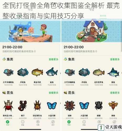 全民打怪兽全角色收集图鉴全解析 最完整收录指南与实用技巧分享