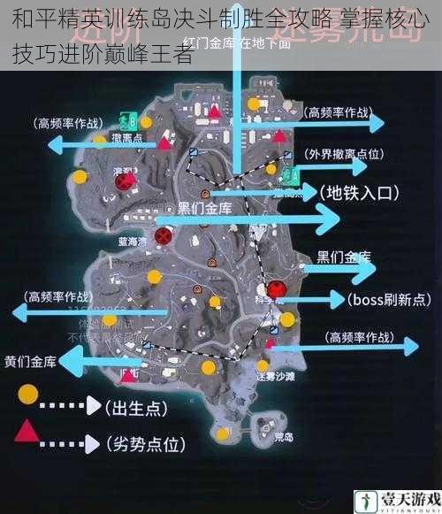 和平精英训练岛决斗制胜全攻略 掌握核心技巧进阶巅峰王者