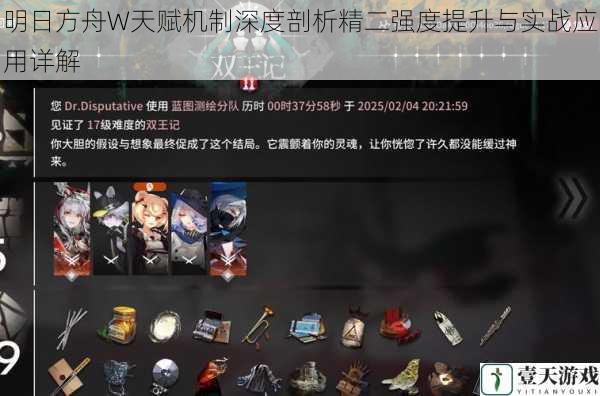 明日方舟W天赋机制深度剖析精二强度提升与实战应用详解