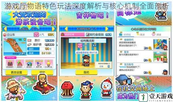 游戏厅物语特色玩法深度解析与核心机制全面剖析