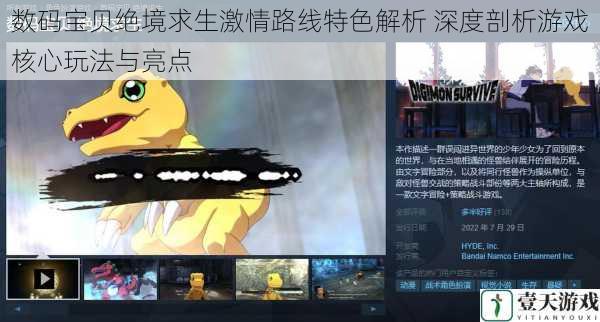 数码宝贝绝境求生激情路线特色解析 深度剖析游戏核心玩法与亮点