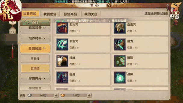 天龙八部手游皮皮虾宝宝属性技能全面解析与实战培养指南