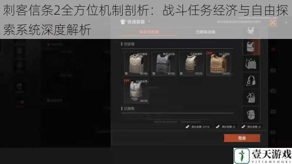 刺客信条2全方位机制剖析:战斗任务经济与自由探索系统深度解析