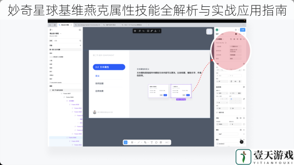 妙奇星球基维燕克属性技能全解析与实战应用指南