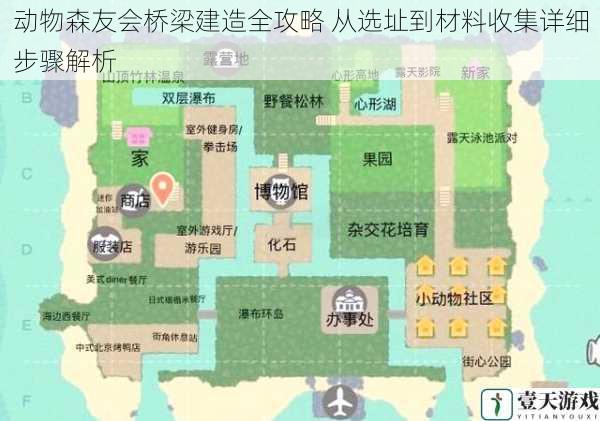 动物森友会桥梁建造全攻略 从选址到材料收集详细步骤解析