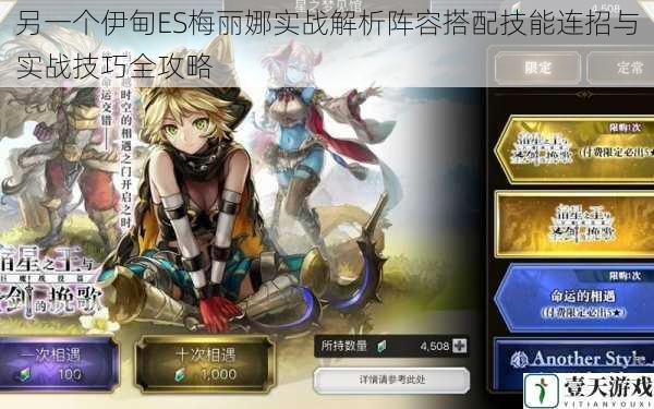 另一个伊甸ES梅丽娜实战解析阵容搭配技能连招与实战技巧全攻略
