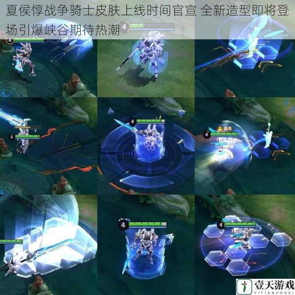 夏侯惇战争骑士皮肤上线时间官宣 全新造型即将登场引爆峡谷期待热潮