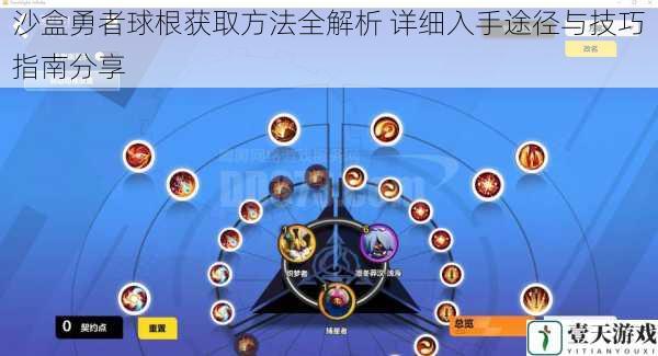 沙盒勇者球根获取方法全解析 详细入手途径与技巧指南分享