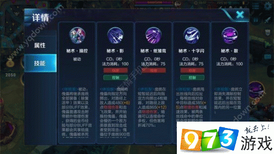 王者荣耀庞统技能加点全攻略 连招顺序与实战技巧详解