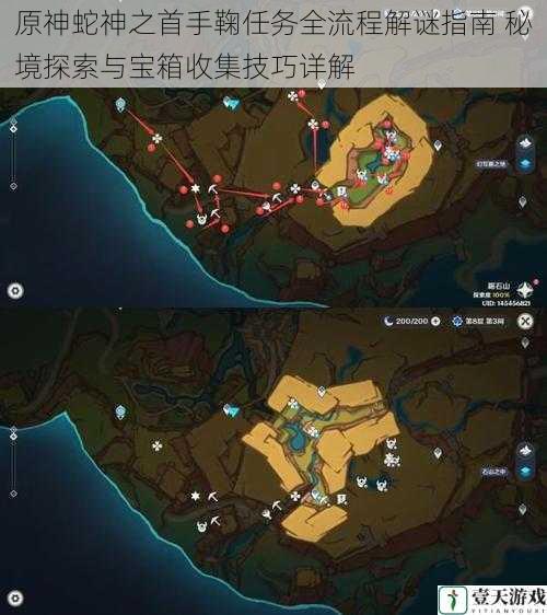 原神蛇神之首手鞠任务全流程解谜指南 秘境探索与宝箱收集技巧详解