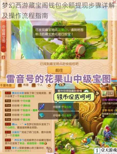 梦幻西游藏宝阁钱包余额提现步骤详解及操作流程指南