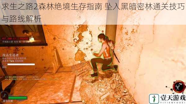 求生之路2森林绝境生存指南 坠入黑暗密林通关技巧与路线解析