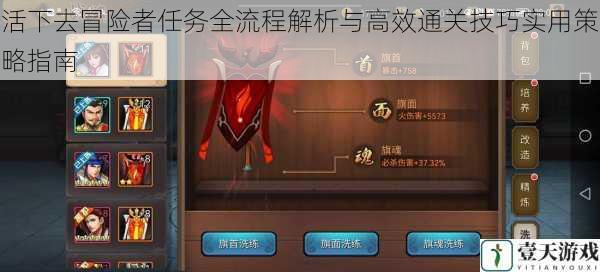 活下去冒险者任务全流程解析与高效通关技巧实用策略指南