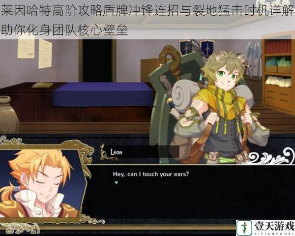 莱因哈特高阶攻略盾牌冲锋连招与裂地猛击时机详解助你化身团队核心壁垒