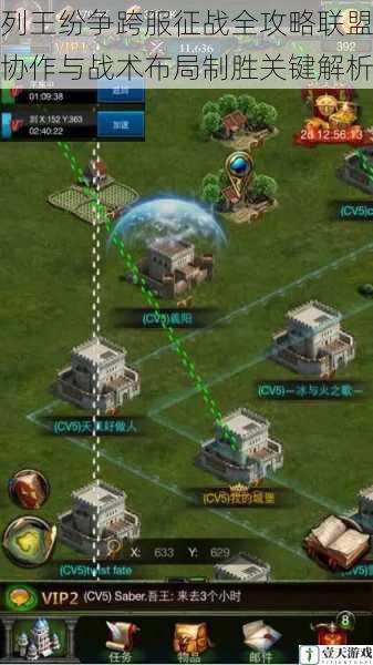列王纷争跨服征战全攻略联盟协作与战术布局制胜关键解析