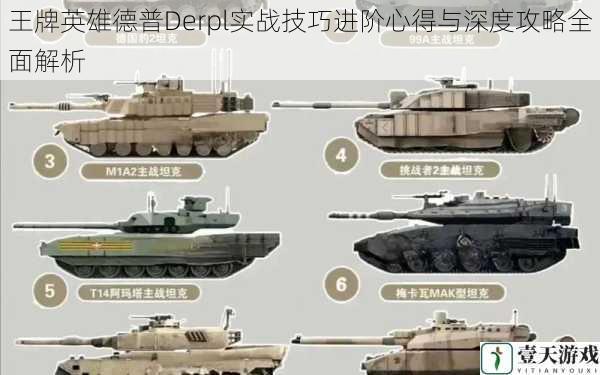 王牌英雄德普Derpl实战技巧进阶心得与深度攻略全面解析