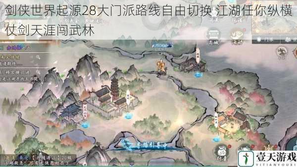 剑侠世界起源28大门派路线自由切换 江湖任你纵横仗剑天涯闯武林
