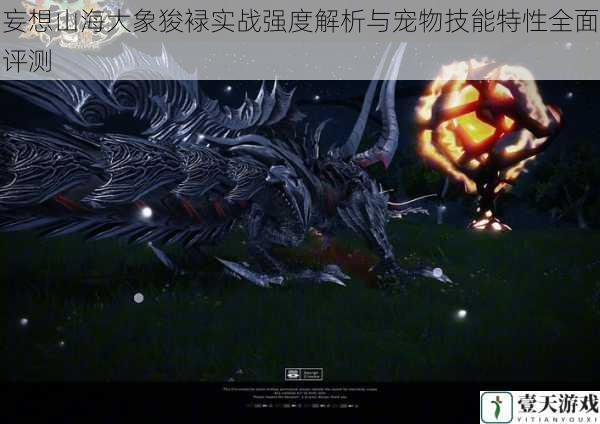妄想山海大象狻䘵实战强度解析与宠物技能特性全面评测