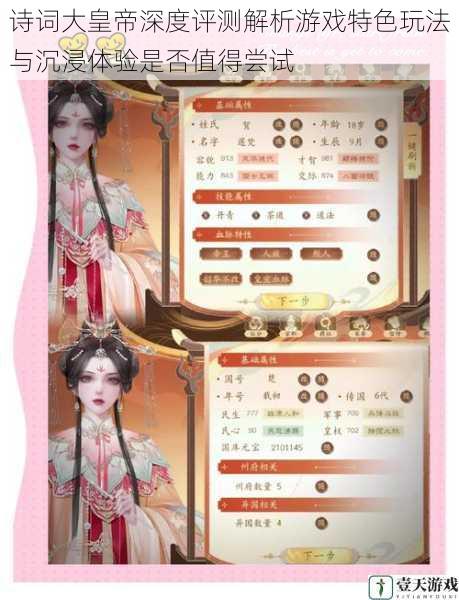 诗词大皇帝深度评测解析游戏特色玩法与沉浸体验是否值得尝试