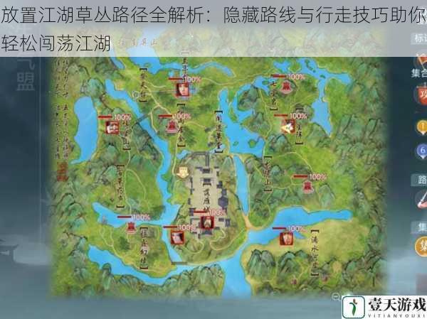 放置江湖草丛路径全解析:隐藏路线与行走技巧助你轻松闯荡江湖