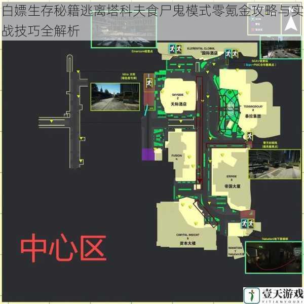 白嫖生存秘籍逃离塔科夫食尸鬼模式零氪金攻略与实战技巧全解析