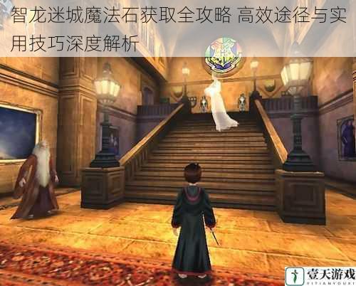 智龙迷城魔法石获取全攻略 高效途径与实用技巧深度解析