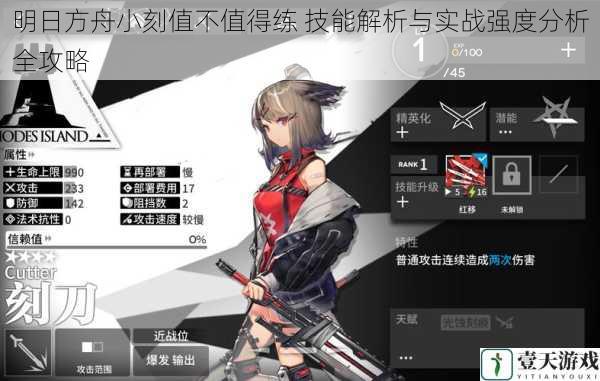 明日方舟小刻值不值得练 技能解析与实战强度分析全攻略