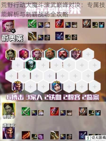 荒野行动大魔斗演武巅峰对决:专属技能解析与制霸战场全攻略