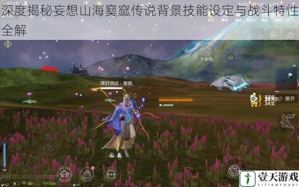 深度揭秘妄想山海窫窳传说背景技能设定与战斗特性全解