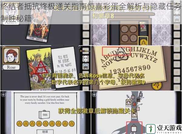 终结者抵抗终极通关指南惊喜彩蛋全解析与隐藏任务制胜秘籍