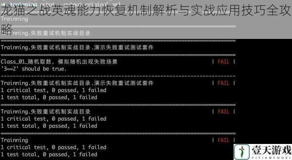 龙猫之战英魂能力恢复机制解析与实战应用技巧全攻略