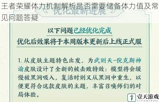 王者荣耀体力机制解析是否需要储备体力值及常见问题答疑