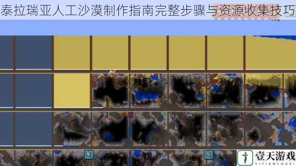 泰拉瑞亚人工沙漠制作指南完整步骤与资源收集技巧