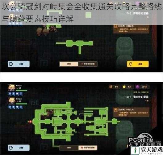坎公骑冠剑对峙集会全收集通关攻略完整路线与隐藏要素技巧详解