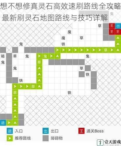 想不想修真灵石高效速刷路线全攻略 最新刷灵石地图路线与技巧详解